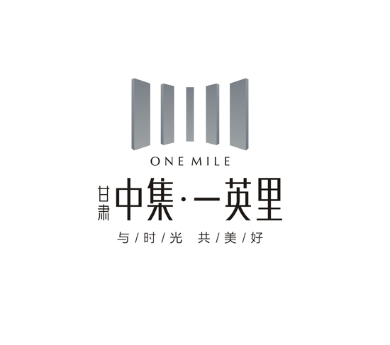 甘肃中集·一英里11月28日公开发..